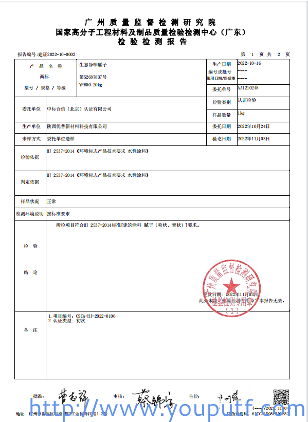 北京優普集團 北京優普集團