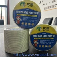 優普輔料系列隆重上市，陰陽角、網格帶