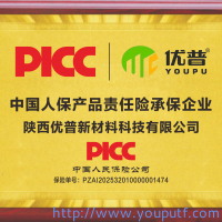 熱烈祝賀中國人民為優普承保產品責任險，給消費者保駕護航