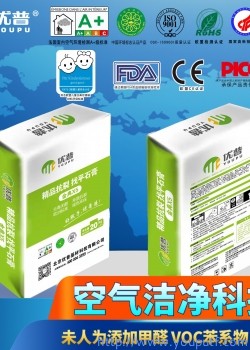 優(yōu)普金典X5型抗裂找平石膏