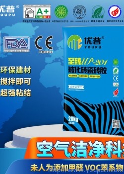 優普UP201?；u瓷磚膠