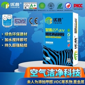 優普UP201?；u瓷磚膠